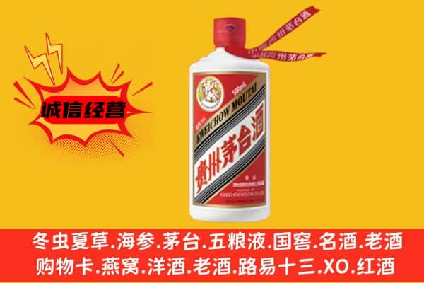 张家口沽源县上门回收茅台酒价格