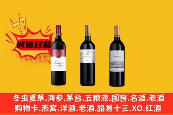 张家口沽源县上门回收拉菲价格