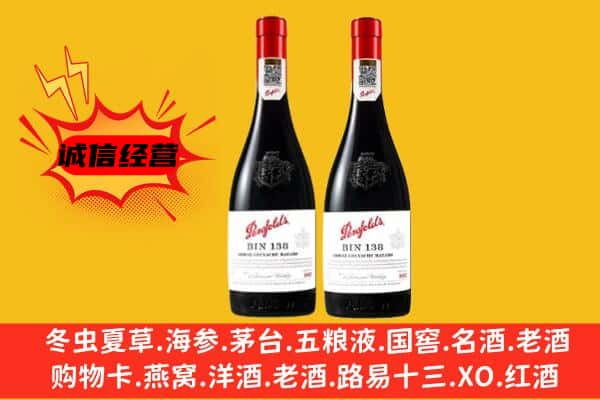 张家口沽源县上门回收奔富价格