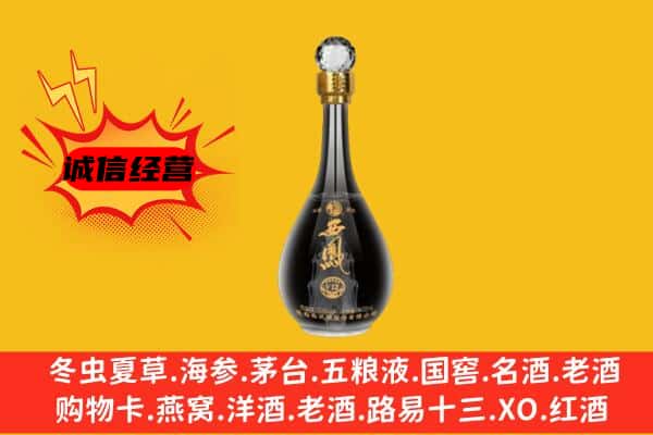 张家口沽源县上门回收西凤酒价格