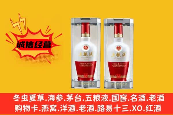 张家口沽源县上门回收五粮液1618价格