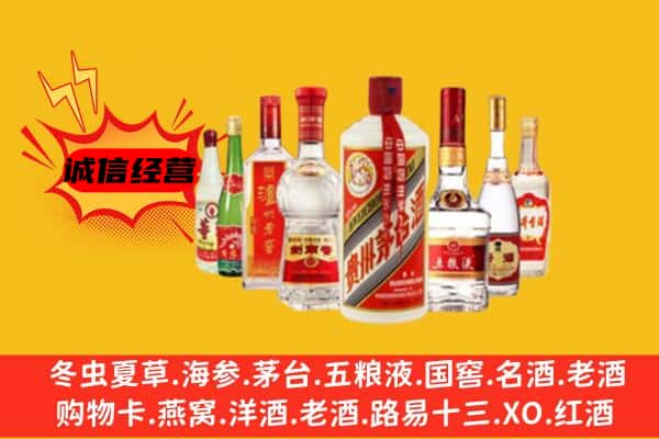 张家口沽源县回收老名酒
