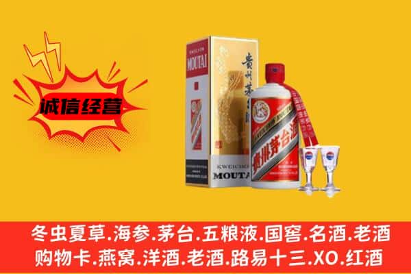 张家口沽源县回收贵州茅台酒