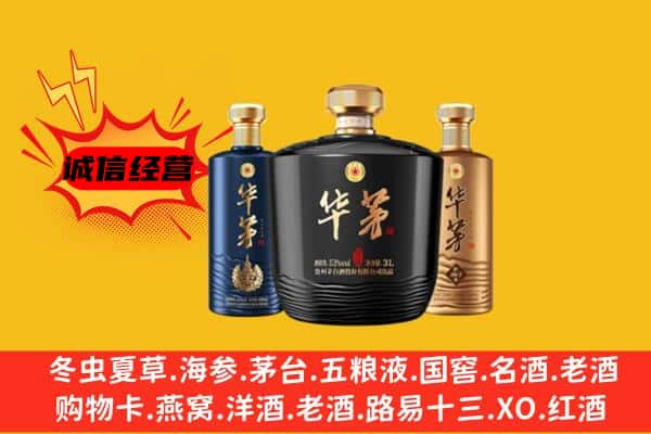 张家口沽源县上门回收华茅价格
