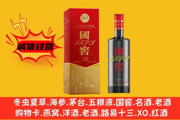 张家口沽源县上门回收国窖价格