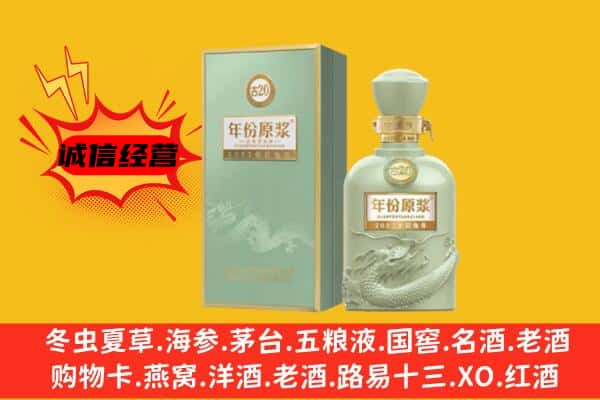 张家口沽源县上门回收古井贡酒价格