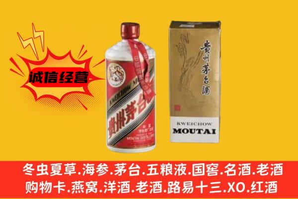 张家口沽源县回收铁盖茅台酒