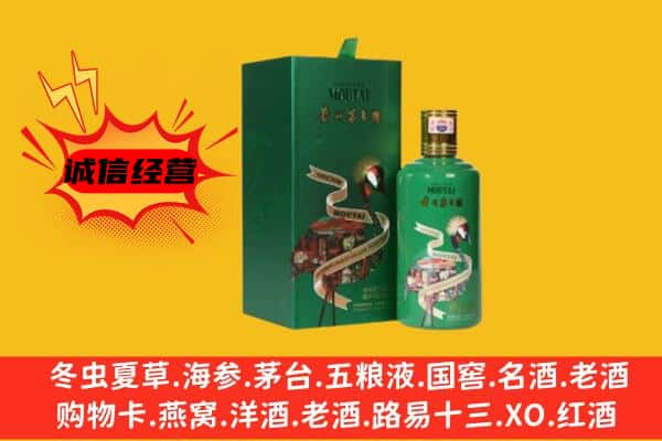 张家口沽源县回收出口茅台酒