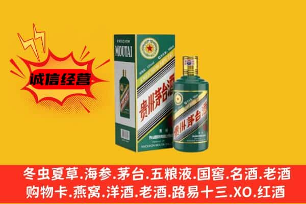 张家口沽源县回收生肖茅台酒