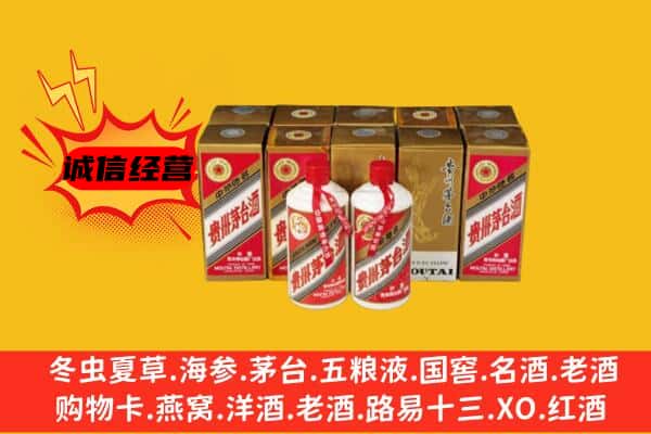 张家口沽源县回收老茅台酒
