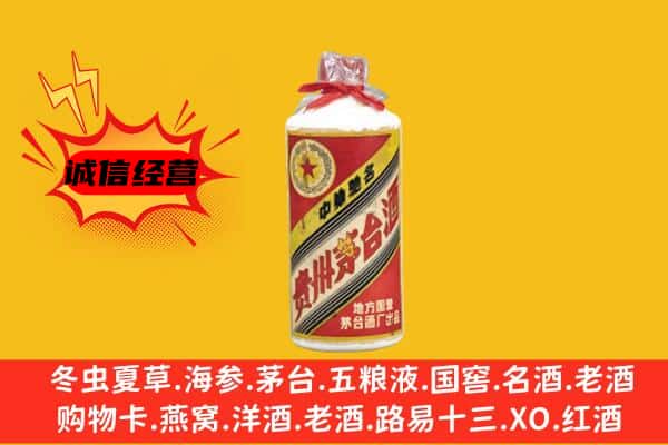 张家口沽源县回收五星茅台酒