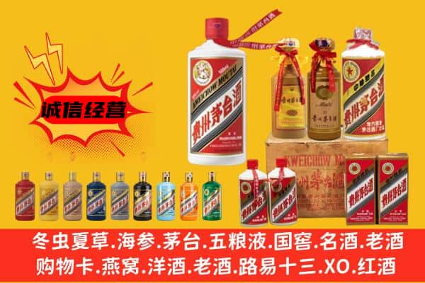 张家口沽源县回收飞天茅台酒