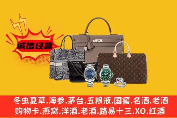 张家口沽源县回收奢侈品