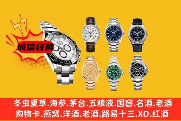 张家口沽源县回收名表