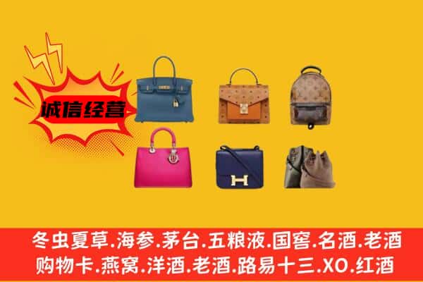 张家口沽源县回收名包