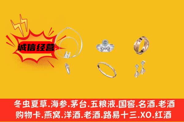 张家口沽源县回收首饰