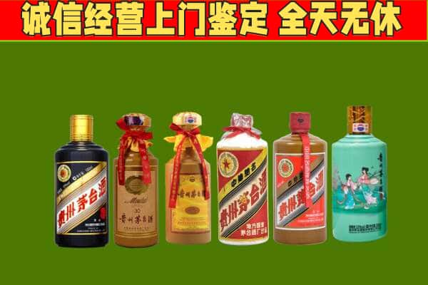 张家口沽源县回收哪些茅台酒