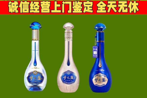 张家口沽源县回收哪些梦之蓝